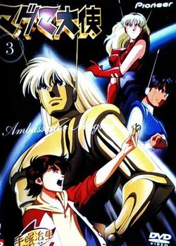 Copertina di Ambassador Magma