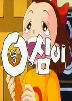 Copertina di Yeongsimi