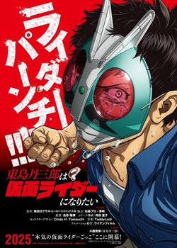 Copertina di Tojima Tanzaburo Wants to Be a Masked Rider