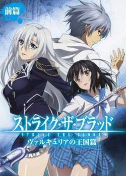 Copertina di Strike the Blood: Kingdom of the Valkyria