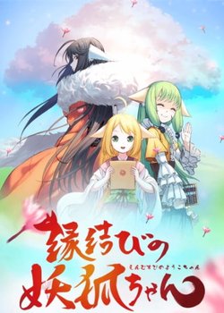 Copertina di Fox Spirit Matchmaker Season 4