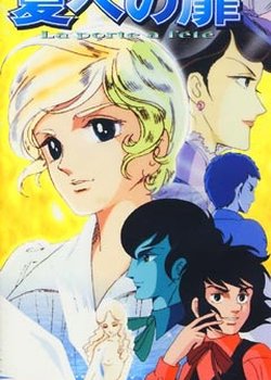 Copertina di Natsu e no Tobira