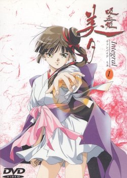 Copertina di Vampire Princess Miyu