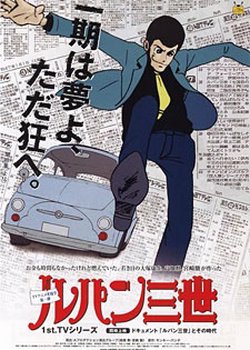 Copertina di Lupin the Third