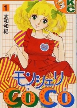 Copertina di Mon Cheri CoCo