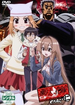 Copertina di Seto no Hanayome OVA Extras