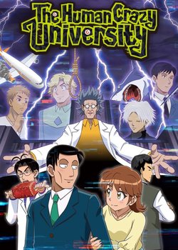 Copertina di The Human Crazy University