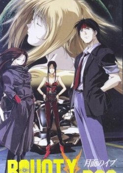 Copertina di Bounty Dog: Getsumen no Ibu