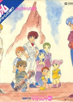 Copertina di Ginga Hyouryuu Vifam: Kachua Kara no Tayori