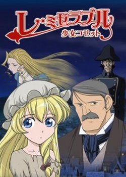 Copertina di Les Misérables: Shoujo Cosette