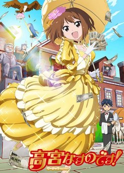 Copertina di Takamiya Nasuno Desu!: Teekyuu Spin-off