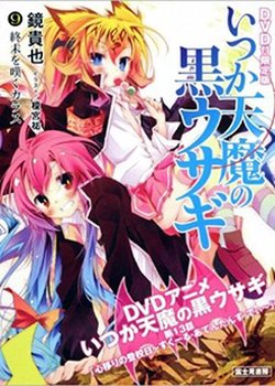 Copertina di Itsuka Tenma no Kuro Usagi OVA