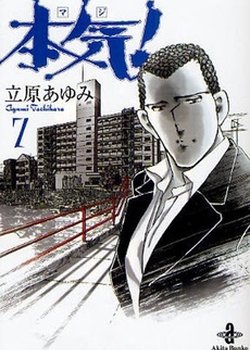 Copertina di Maji