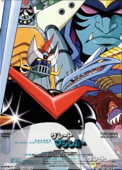 Copertina di Great Mazinger