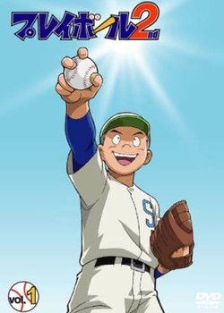 Copertina di Play Ball 2nd