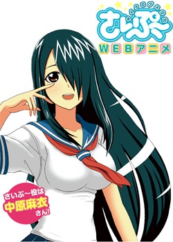 Copertina di Cyclops Shoujo Saipuu
