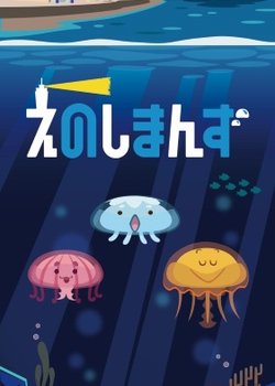 Copertina di Enoshimans