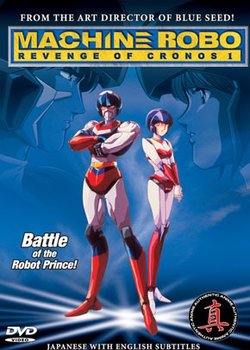 Copertina di Machine Robo: Revenge of Chronos