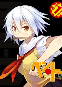 Copertina di Ben-To Picture Drama