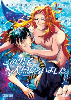 Copertina di This Boy Caught A Merman