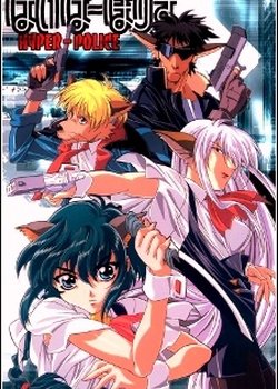 Copertina di Hyper Police