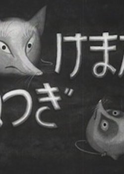 Copertina di The Lazy Fox