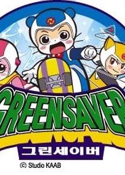 Copertina di Green Saver