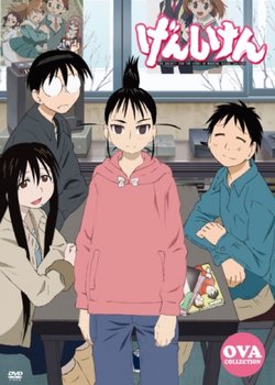 Copertina di Genshiken OVA