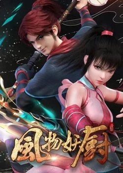 Copertina di Mythical Feasts