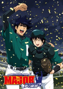 Copertina di Major: World Series