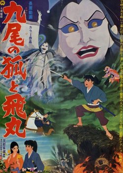 Copertina di Kyubi no Kitsune to Tobimaru (Sesshoseki)