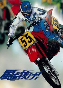 Copertina di Kaze wo Nuke!