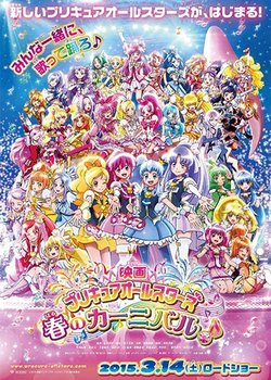 Copertina di Precure All Stars Movie: Haru no Carnival♪