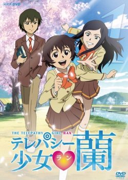 Copertina di Telepathy Shoujo Ran