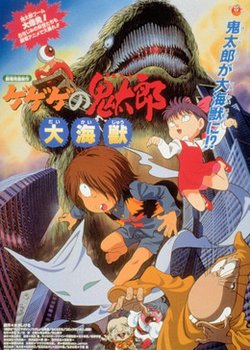 Copertina di Spooky Kitaro: Giant Sea Monster