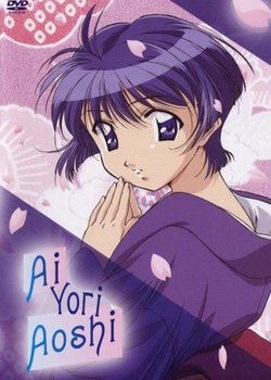 Copertina di Ai Yori Aoshi