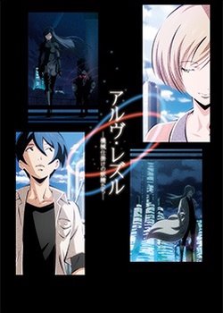 Copertina di Arve Rezzle: Kikaijikake no Yousei-tachi