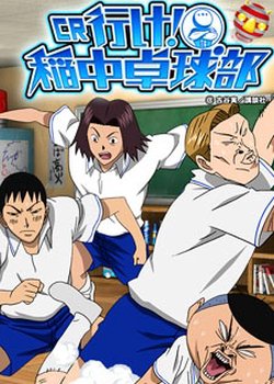 Copertina di The Ping-Pong Club