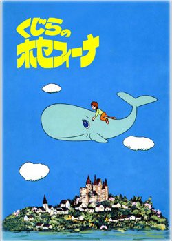 Copertina di Kujira no Josephina