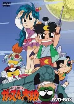 Copertina di Edokko Boy: Gatten Tasuke