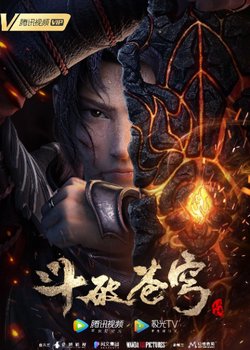 Copertina di Doupo Cangqiong: San Nian Zhi Yue