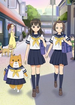 Copertina di Shibainuko-san