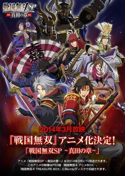 Copertina di Samurai Warriors: Legend of the Sanada