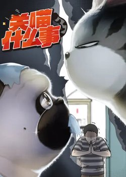 Copertina di Guan Miao Shenmeshi