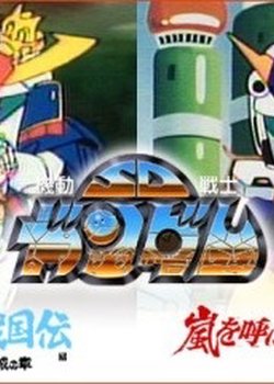 Copertina di Mobile Suit SD Gundam Mk V