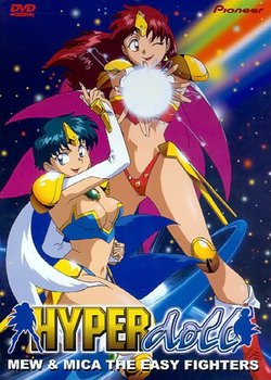 Copertina di Rakushou! Hyper Doll