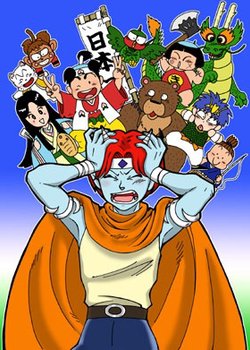 Copertina di Momotarou Densetsu