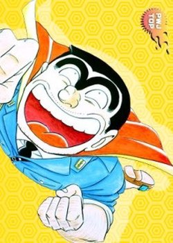 Copertina di Kochira Katsushikaku Kameari Kouenmae Hashutsujo