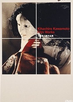 Copertina di Dojoji Temple