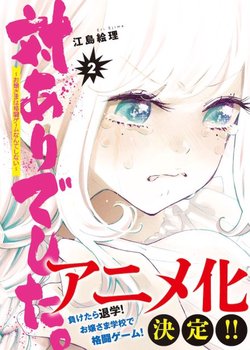 Copertina di GGWP.: Young Ladies Don't Play Fighting Games